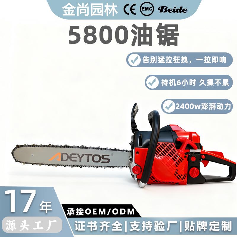 金尚油锯52cc汽油锯伐木锯及家用二冲程手持式木头切割锯砍树神器