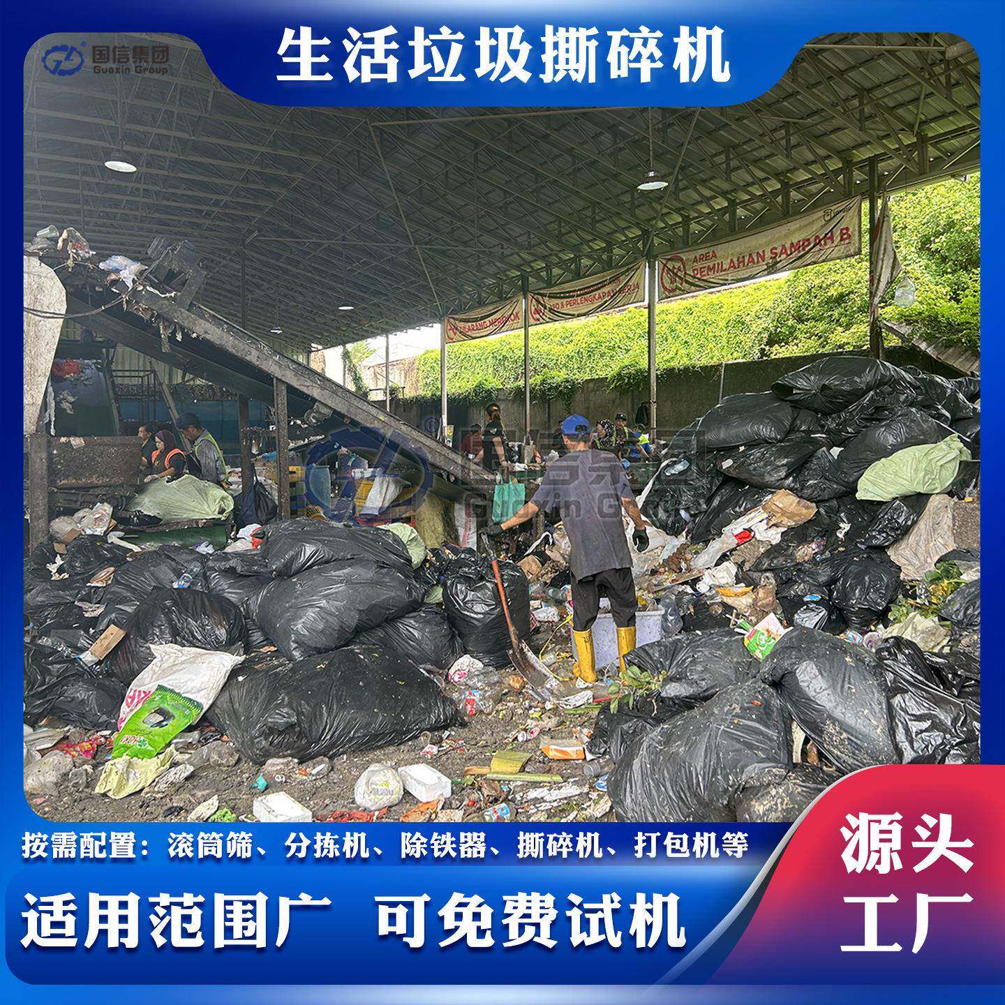 生活垃圾撕碎机 废旧塑料塑料袋吨包袋破碎机 混合垃圾撕碎生产线