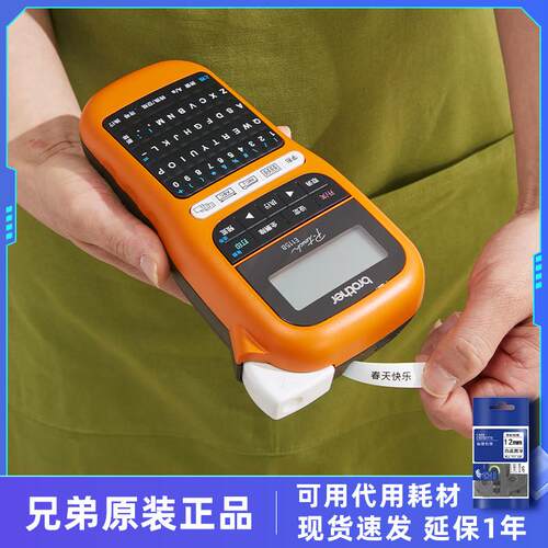 【下单送8卷标签】兄弟标签印表机PT-E115B线 线缆标签印表机