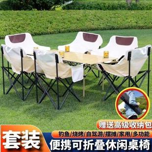 户外桌椅套装 躺椅便携式 带靠背休闲懒人椅宿舍多功能家用凳子 包邮