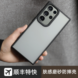 米斯登适用于三星S23Ultra手机壳GalaxyS23磨砂防指纹保护套盖世S23+简约肤感透明Plus软胶防摔气囊高级高档