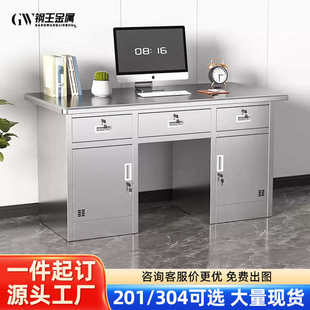 304不锈钢办公桌实验室医疗操作台无尘车间工作桌201不锈钢电脑桌