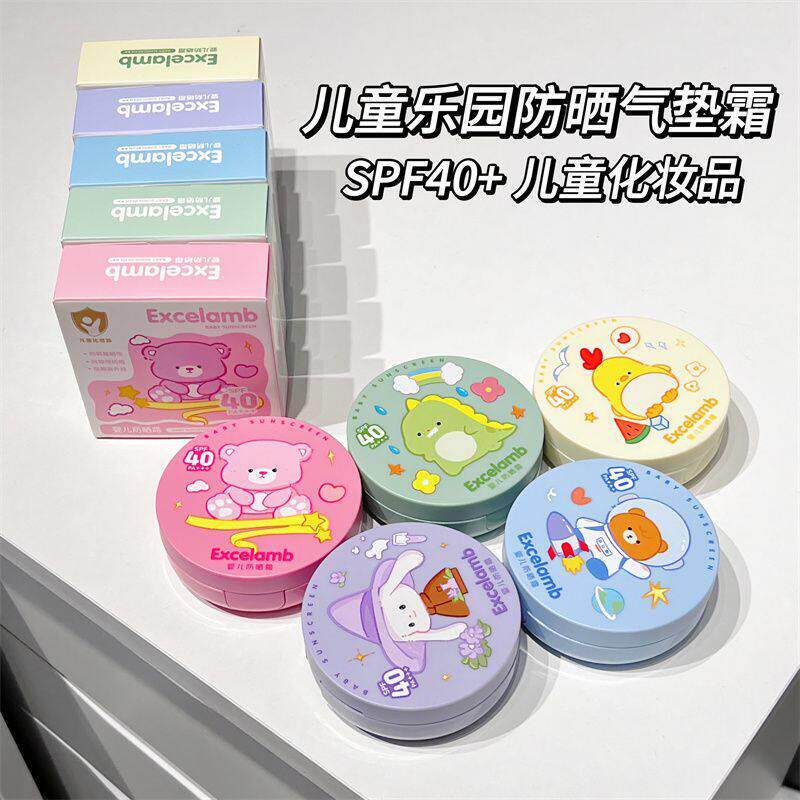 正品婴儿防晒霜气垫40倍防晒清爽户外抗UV防晒伤宝宝敏感肌防晒乳