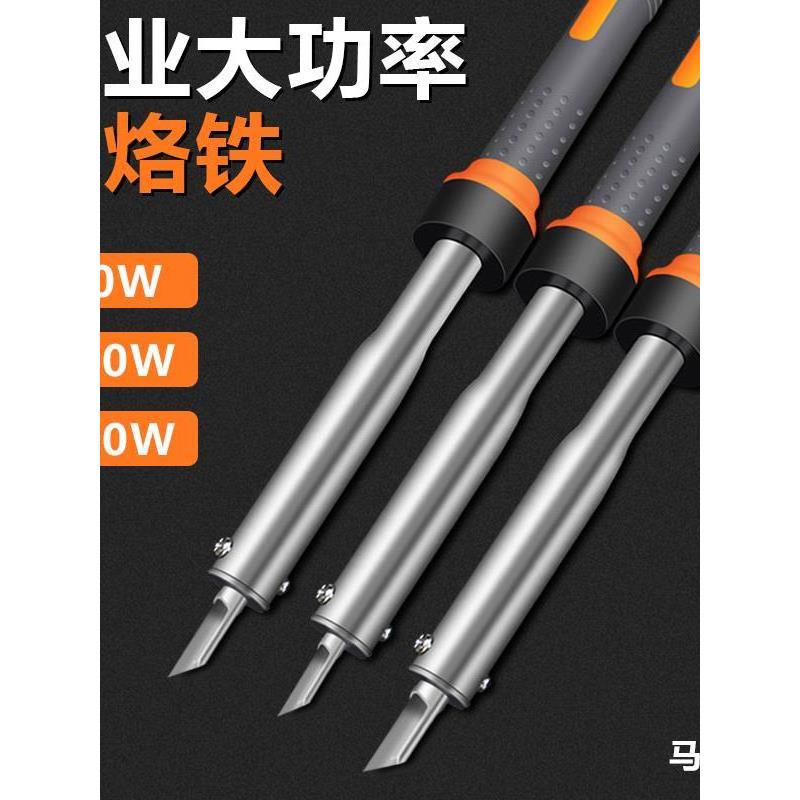大功率电烙铁80100W150W带灯烫码外热式环保工业级锡焊电烙铁刀头