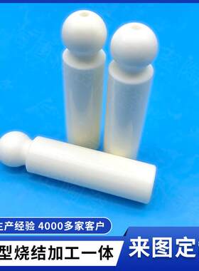 氧化铝陶瓷轴棒 高精度轴套陶瓷柱 耐高温陶瓷实心棒 精密陶瓷杆