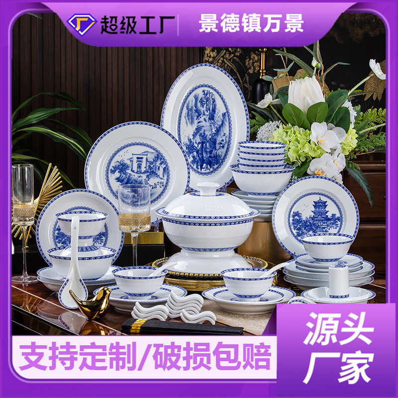 景德镇陶瓷餐具高白瓷青花瓷餐具碗碟套装家用碗盘勺釉下彩餐具
