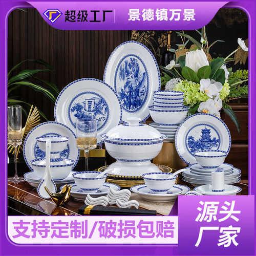 景德镇陶瓷餐具高白瓷青花瓷餐具碗碟套装家用碗盘勺釉下彩餐具