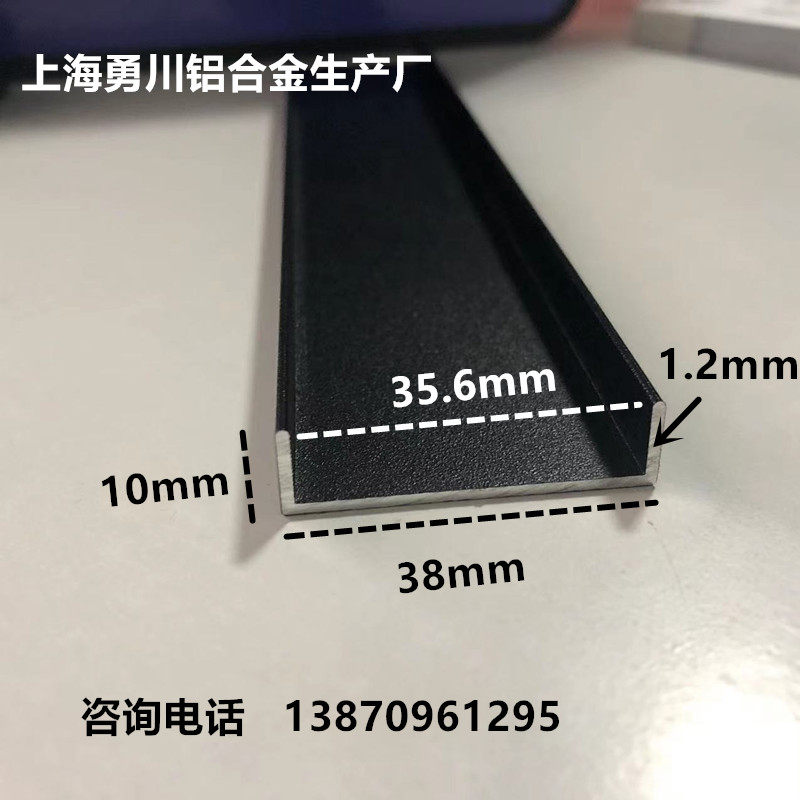 铝合金u型槽黑白银烤漆38*10铝槽U形卡槽U型铝条包边条单水槽凹槽