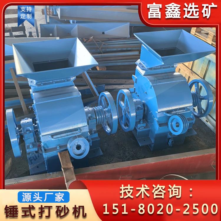 建筑石料制沙机 小型锤式打砂机 家用锤破打沙机 石灰石破碎机