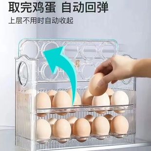 自动翻盖鸡蛋盒家用冰箱侧开门整理盒鸡蛋收纳专用厨房保鲜装 新款