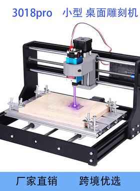 CNC3018pro激光雕刻机迷你三轴小型数控雕刻机木工雕刻机工厂直销