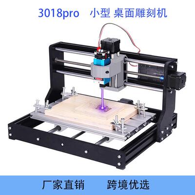 CNC3018pro激光雕刻机迷你三轴小型数控雕刻机木工雕刻机工厂直销