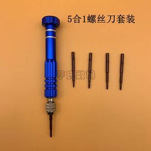 御air2s DJI大疆御Pro2云台维修螺丝刀 mini3 4pro 拆机工具 御2