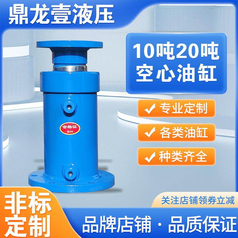 10吨20吨液压小型油缸双向法兰油缸升降重型液压帮浦站油缸非标定,标准件/零部件/工业耗材,液压缸,淘宝优惠券,粉丝福利购,淘宝优惠卷