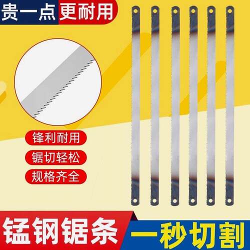 高碳钢锯条手工钢锯条手用钢锯片条金属木工切割强力锯子14/18/24