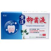 紫薇黄连牙痛宁喷剂牙痛酊儿童牙疼水蛀牙牙痛喷雾剂牙痛舒