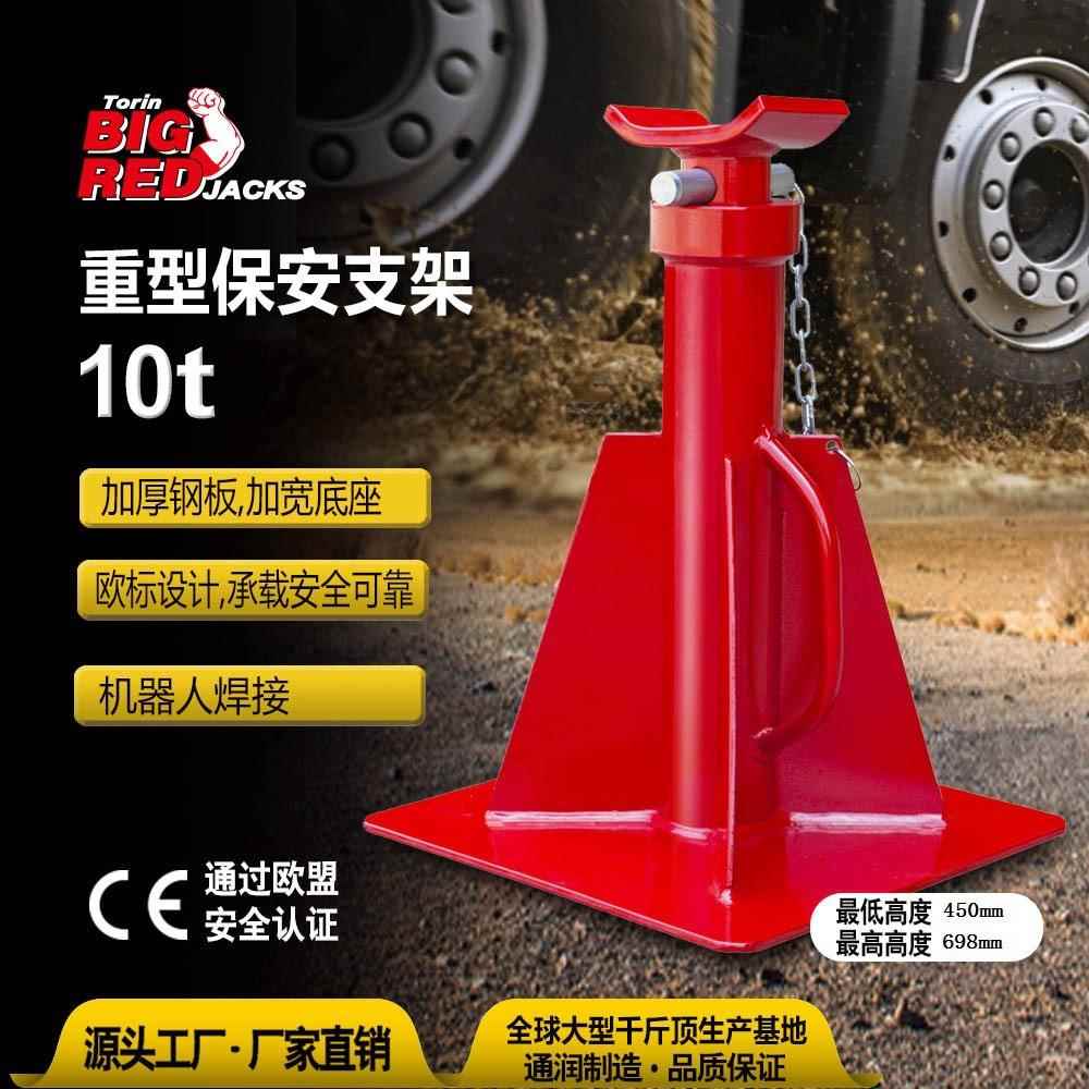 BIGRED重型保安支架10吨卡车工程车工程用支架低位