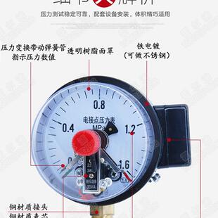 YXC100 1.6map上海耐震磁助式 电接点压力表 上下限控制水压开关