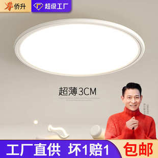 超薄极简客厅吸顶灯现代简约大气智能三室两厅灯具组合全屋套餐