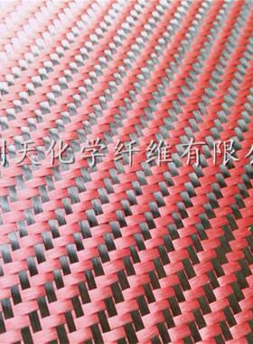 厂价芳纶布碳纤芳纶混编布3k斜纹黑色红色批量包邮