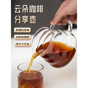 手冲咖啡壶花茶壶 耐热玻璃分享壶 云朵壶滴漏咖啡过滤杯咖啡器具