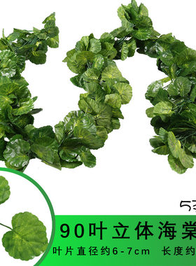 装饰绿叶假花餐厅顶部天花板藤条客厅装饰品装修饭店挂件材料遮丑