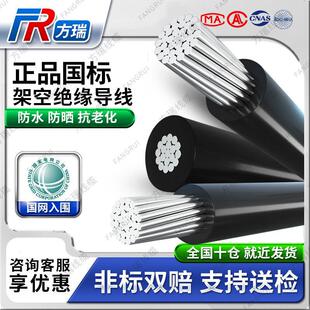 国标单芯铝线电线16 25 35 50 70 150平方户外架空绝缘导线电缆线