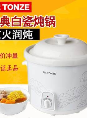 天际1L/2L/3L/4L/5L白瓷电炖锅宝宝煮粥煲汤锅家用炖燕窝甜品迷你