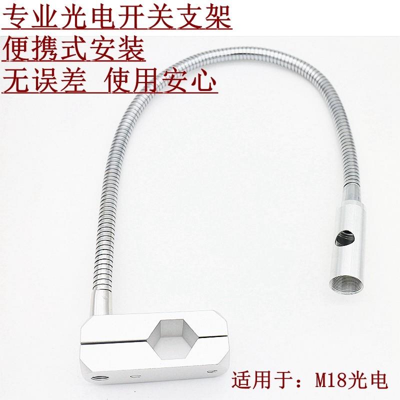 高端支架 专业支架配M6 M1感应开关