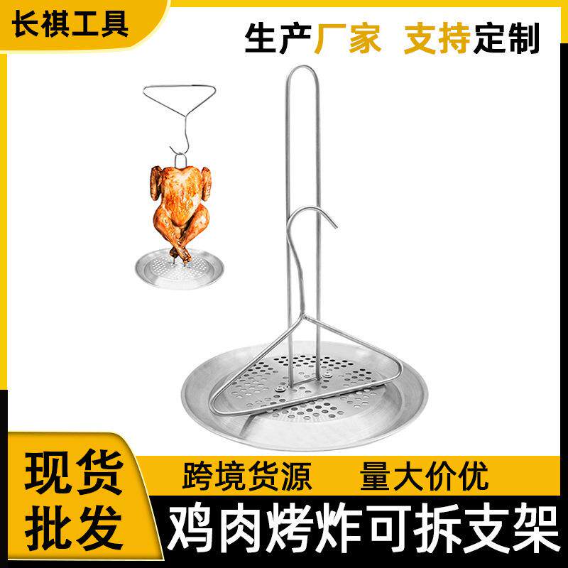 跨境热卖可拆卸烧烤配件火鸡架 油炸家禽垂直升降钩套装鸡烤架