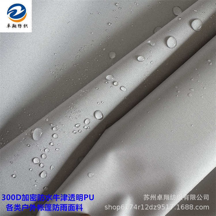 PU防水透明450D加密弹丝牛津布车篷户外帐篷罩子面料牛津布,居家布艺,海绵垫/布料/面料/手工diy,淘宝优惠券,粉丝福利购,淘宝优惠卷