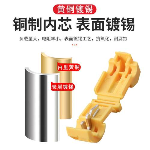 现货T型免破线电线接线端子连接器接头无损器线卡子接线夹分线