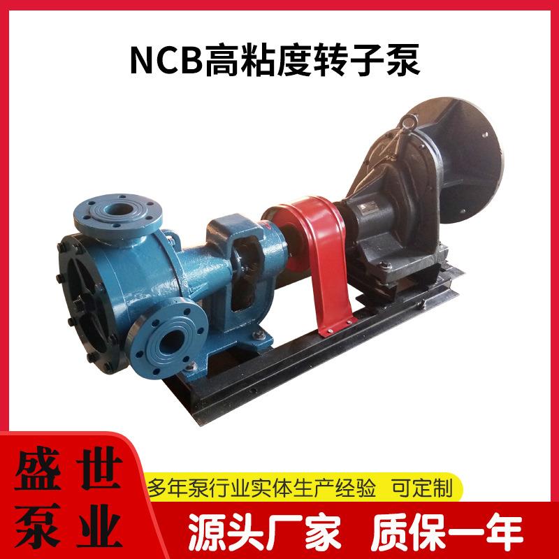 高温油泵N泵CB3粘转子齿轮泵石蜡泵转子抽油泵高度90889油漆泵泵