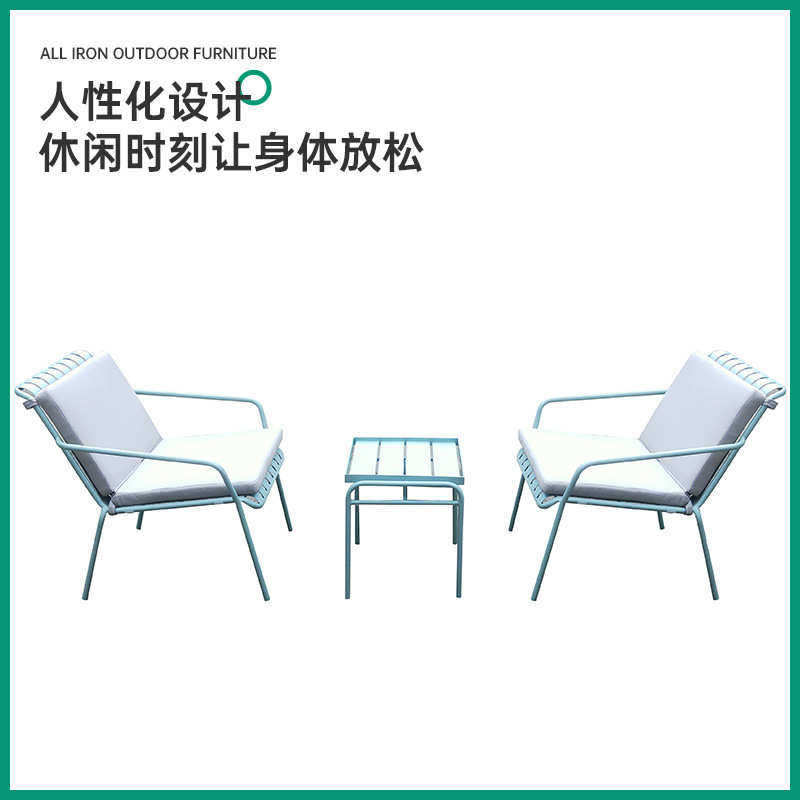 座椅家用阳台网沙发艺院子露台三件套铁红桌椅休闲北户外欧风