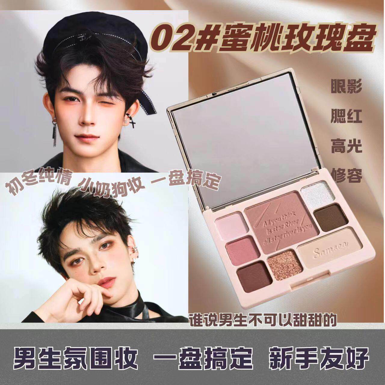 男士眼影盘哑光大地色系男生专用初学者腮红高光修容多用途防水汗