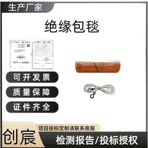 电作业包裹毯黄色电杆绝缘包毯YS435-01-01树脂电杆遮盖布带