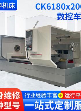 CK6180x2000数控车床全自动卧式重型高频大孔径金属切削高精度