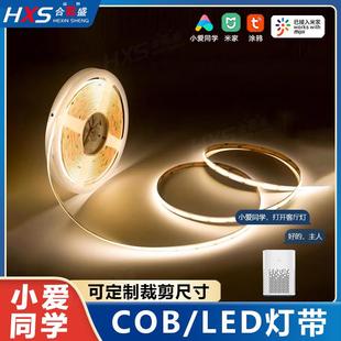 24v智能灯条COB灯带LED双色温三色自粘软灯带装饰线形灯线性灯