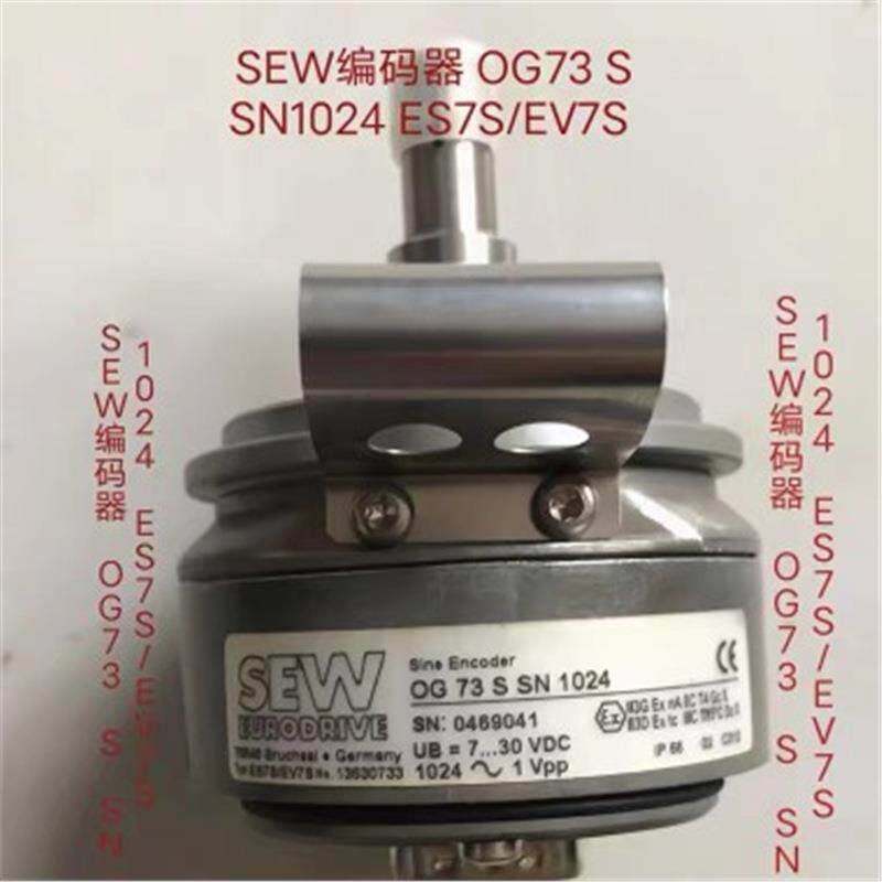 SEW编码器OG73 S SN1024 ES7S/EV7S