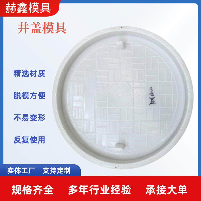 市政下水沟盖板塑料模具雨水篦子排水盖板摸具水泥混凝土井盖磨具