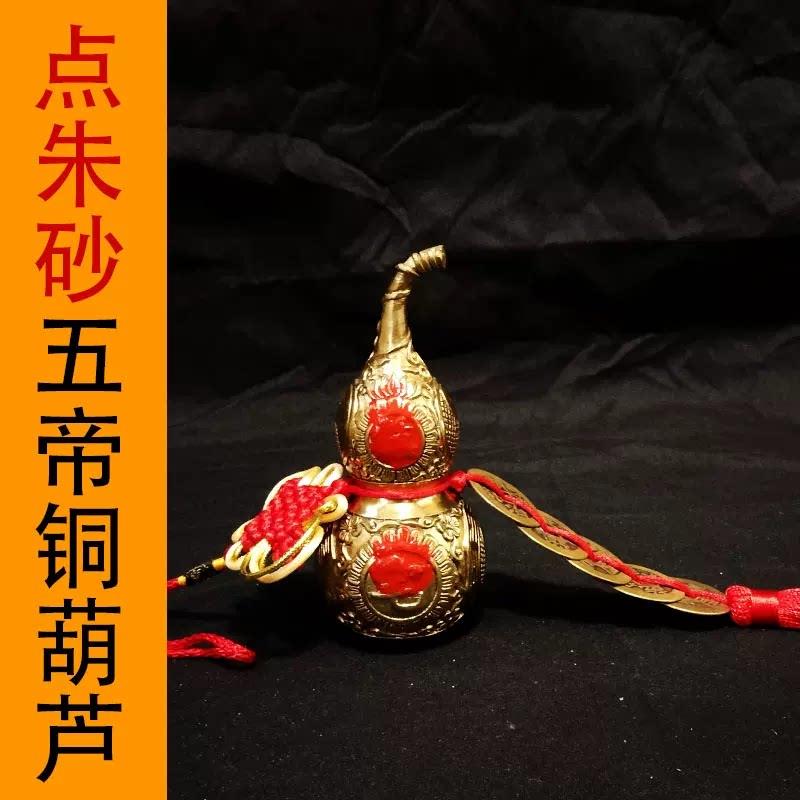 五帝钱门对门铜葫芦压门槛彷真品纯铜摆件家吉祥结大门铜钱串挂件