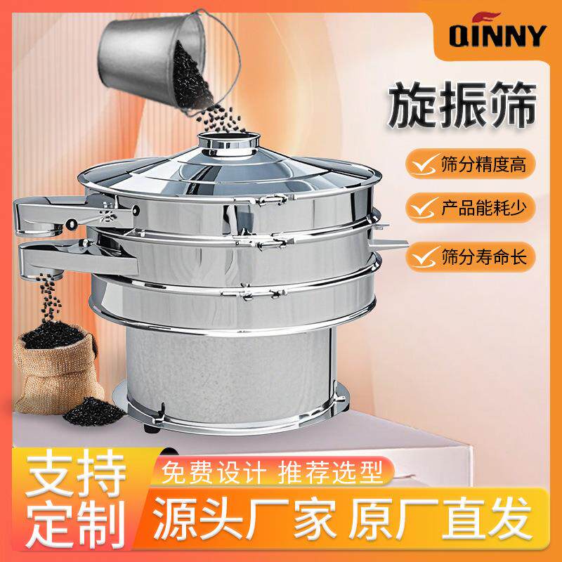 振动筛不锈钢全自动小型高效震动圆形分离机筛选一体机