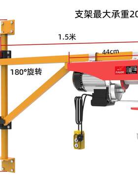 微型电动葫芦220v吊机加长墙壁旋转支架提升机家用小型升降起重机