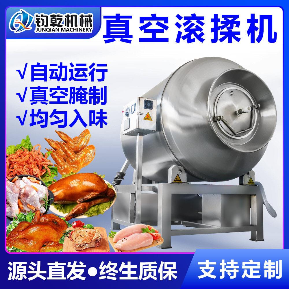 真空变频滚揉机香肠辣肠腌渍入味机厂家生产腊肉滚揉入味设备