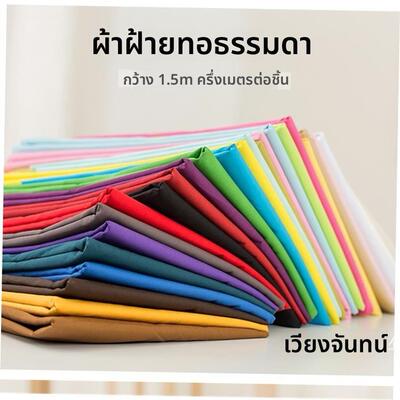 100% cotton fabric 100% cotton plain white cloth black and