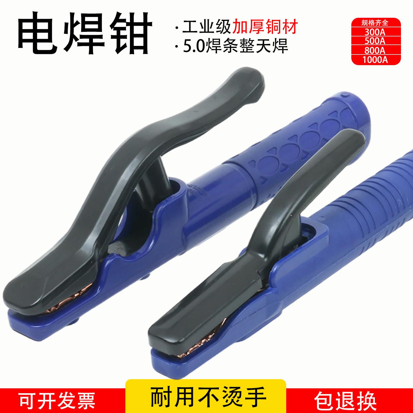电焊钳焊把钳电焊机焊把钳电焊钳把新款电焊钳防烫手加重轻便焊钳