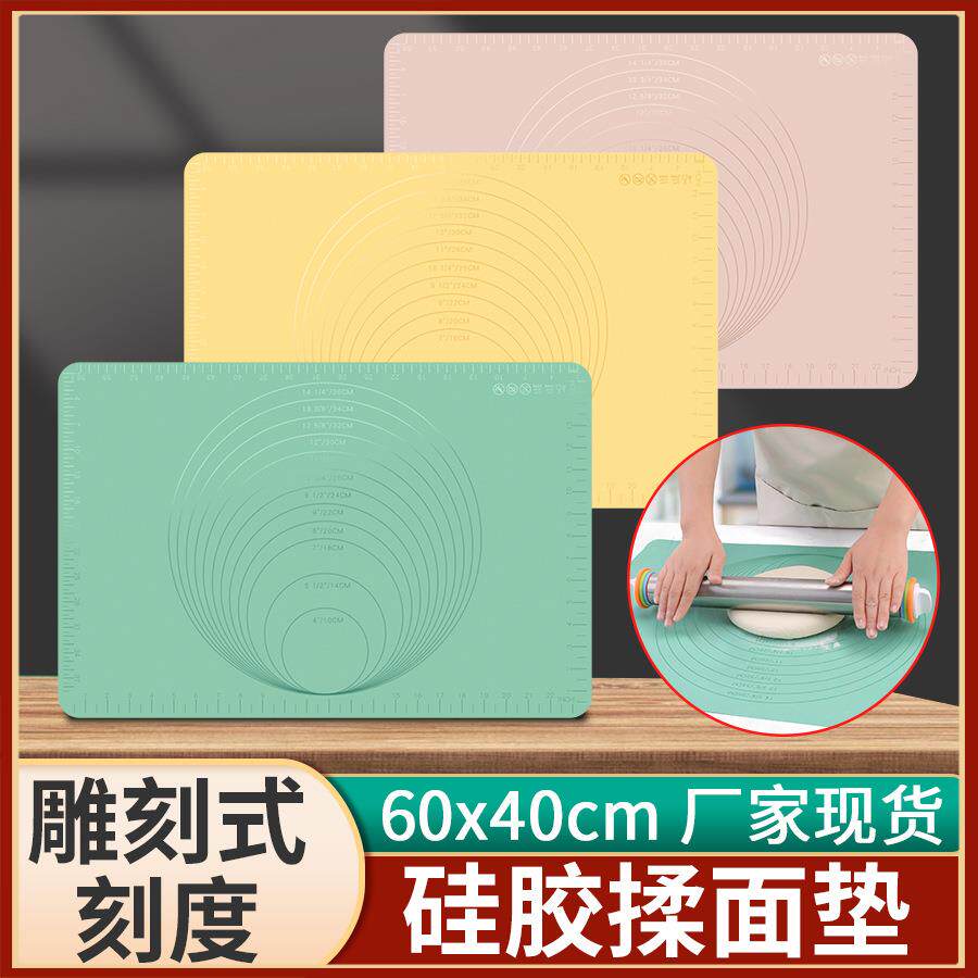 60*40cm大号硅胶和面垫带刻度擀面垫饺子面包厨房烘焙揉面垫