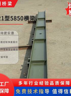 321型5850横梁重型加厚多层货架仓储横梁生产制造供应