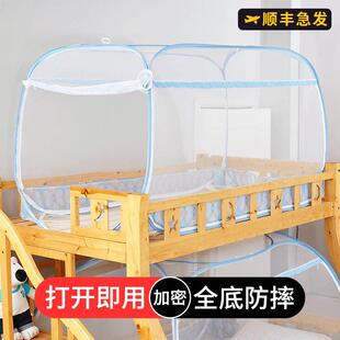 蒙古包蚊帐学生宿舍2025新款家用2024免安装上下铺专用子母床寝室
