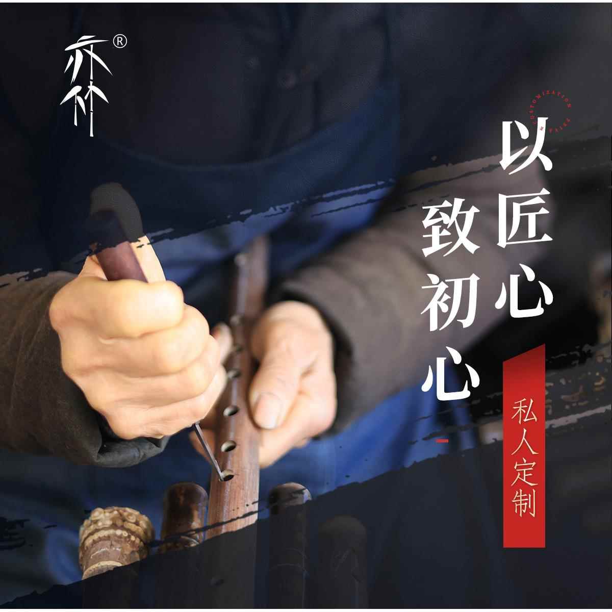 新款竹子大师演奏高端专业苦竹紫竹级湘妃亦笛竹成人儿童
